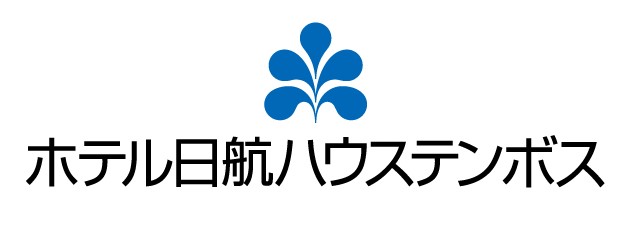 長崎バスホテルズ・ホテル日航ハウステンボス